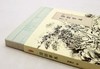 《诗经草木》 商品缩略图5