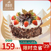 【草莓黑森林】温州桂新园手工烘焙馆——2021圣诞节新品纯乳脂生日蛋糕 商品缩略图0