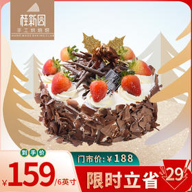 【草莓黑森林】温州桂新园手工烘焙馆——2021圣诞节新品纯乳脂生日蛋糕