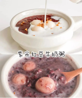 冬日养生食谱-紫米红豆牛奶粥