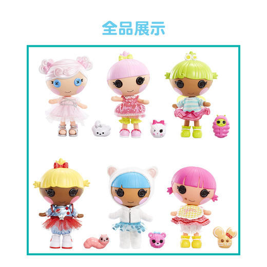 MGA  乐乐天使妹妹彩色芭比娃娃玩偶女孩玩具礼物 商品图3