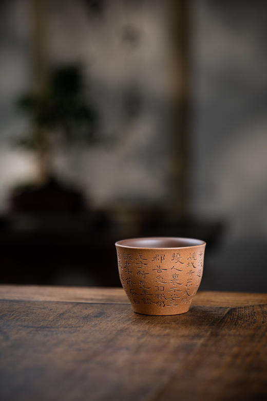 【青山特惠】宜兴原矿全手工曹全碑段泥紫砂主人杯 110cc 商品图0