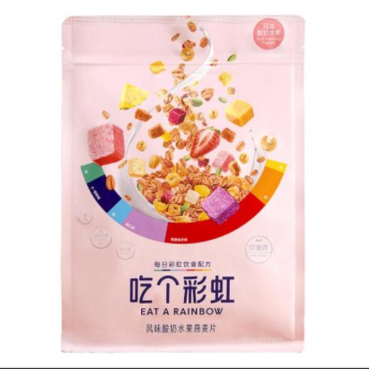 五谷磨房吃个彩虹（风味酸奶水果燕麦片）400g 商品图0