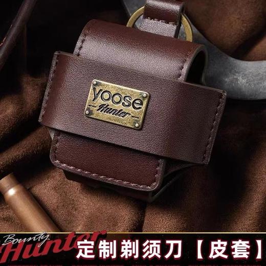 yoose有色 赏金猎人剃须刀礼盒[福利品] 商品图1