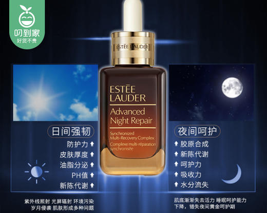 雅诗兰黛七代小棕瓶特润精华/1瓶（100ml）限用日期：28年6月补单专用 商品图5