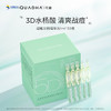 【夸迪】夸迪控油战痘次抛精华液  [1.00ml/支，30.00支/盒 FSC] 水杨酸祛痘控油 商品缩略图1