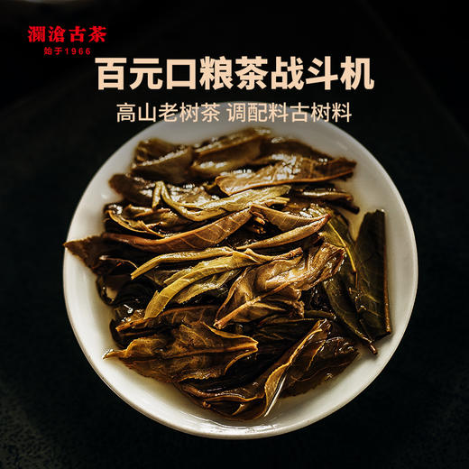 澜沧古茶2021年经典007小饼普洱茶生茶生普古树老树云南七子饼茶200g 商品图3