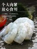 易鲜得大号虾仁新鲜活剥冷冻青虾仁500g /袋 去壳去头去虾线 包冰率3.5% 商品缩略图2
