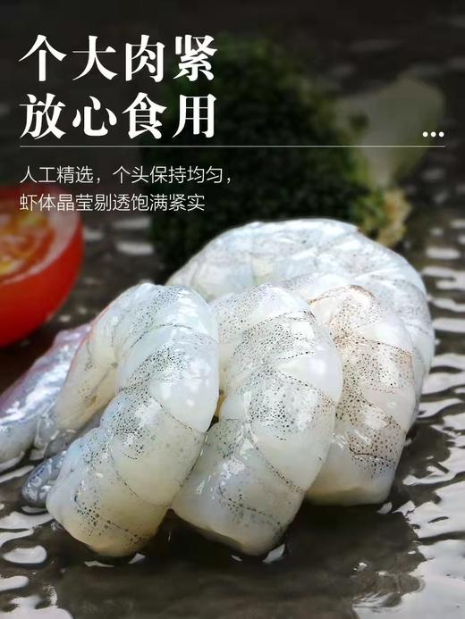 易鲜得大号虾仁新鲜活剥冷冻青虾仁500g /袋 去壳去头去虾线 包冰率3.5% 商品图2