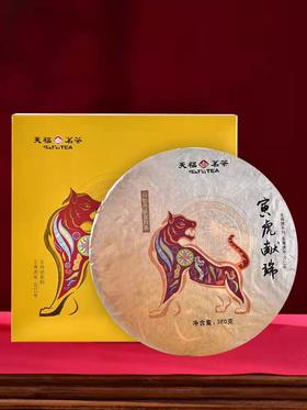 美丽市场-天福茗茶寅虎献瑞白牡丹380克