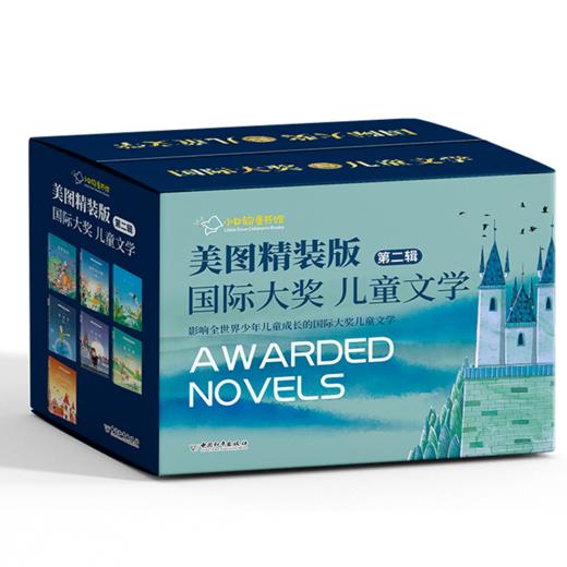 小白鸽童书馆国际大奖儿童文学美图珍藏版全7册礼盒第二辑 商品图0
