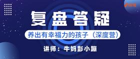 11.29复盘答疑直播回放(3)