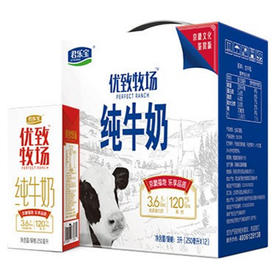 【35元/箱1月份到期】君乐宝优质牧场250ml*12盒