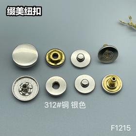 F1215(整包购买)