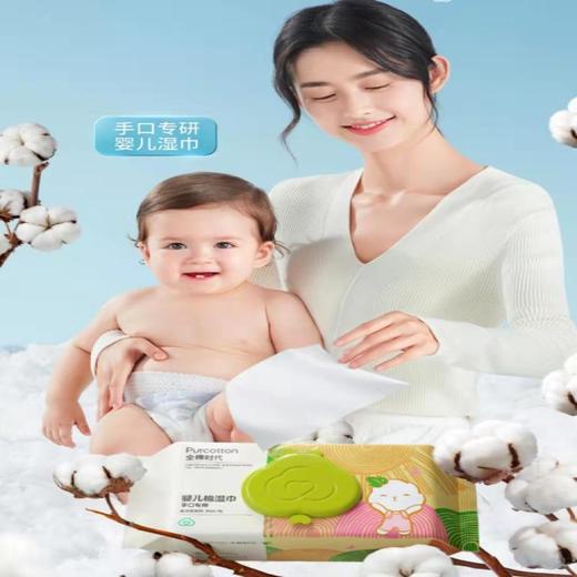 全棉时代-婴儿手口湿巾150*200mm/包 商品图0