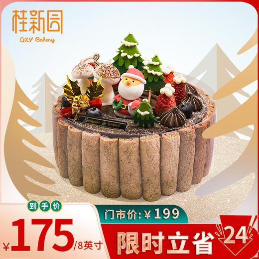 【奇幻森林 】圣诞节主题蛋糕——纯乳脂与牛奶奶油混合，口味升级，细腻香甜 商品图0