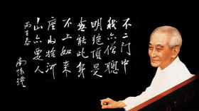 南怀瑾：教你好睡眠的方法 