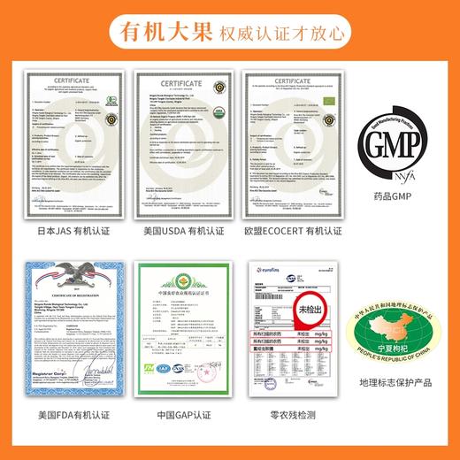 有机枸杞子干果 宁夏优质枸杞 免洗 泡水煲汤优选 商品图3