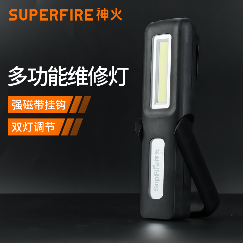 SUPERFIRE神火G6工作灯户外汽修灯led挂灯磁铁USB可充电强光手电