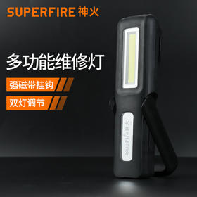 SUPERFIRE神火G6工作灯户外汽修灯led挂灯磁铁USB可充电强光手电