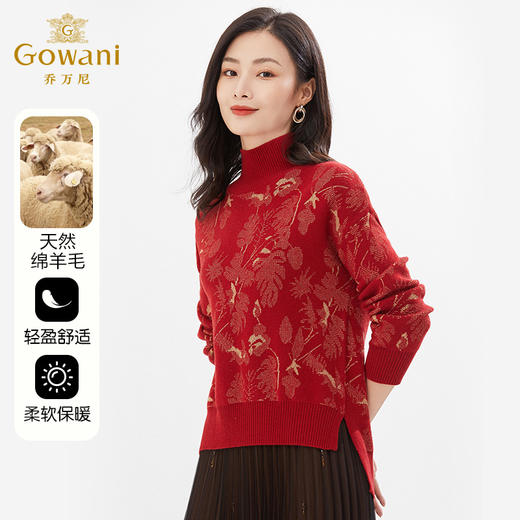 【两色可选】乔万尼冬新款绵羊毛针织衫高级感提花造型保暖套头衫EI4M639 商品图6