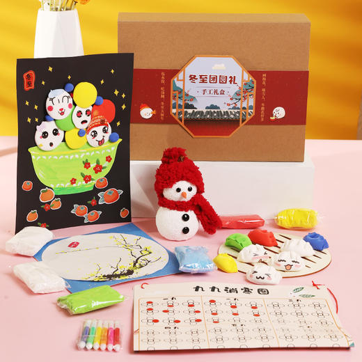 艺趣冬至团圆礼手工礼盒 商品图0