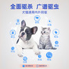 新宠之康 犬用猫用外驱 非泼罗尼滴剂 一盒3支  狗狗驱虫药 商品缩略图6