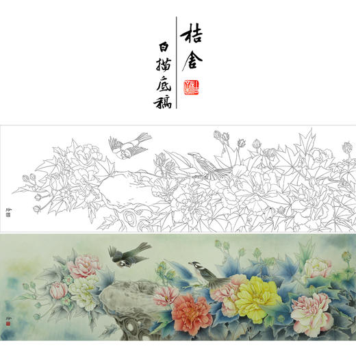 【有步骤、大彩图】郑玲玲横幅工笔花鸟画白描稿《雍容华贵》牡丹初学者临摹花鸟线稿ZL93 商品图0