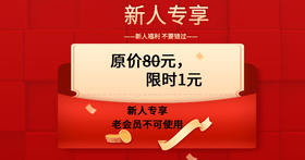 新人专享，仅限今天！1元一节课！