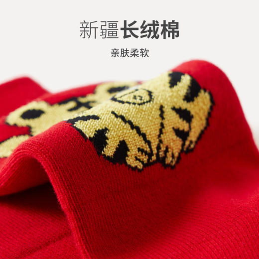 【礼盒虎年大红袜4双装 赠年画】caramella袜子女中筒秋冬新年袜 本命年鸿运袜 商品图4