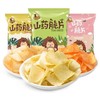 刺猬阿甘山药脆片216g 商品缩略图2