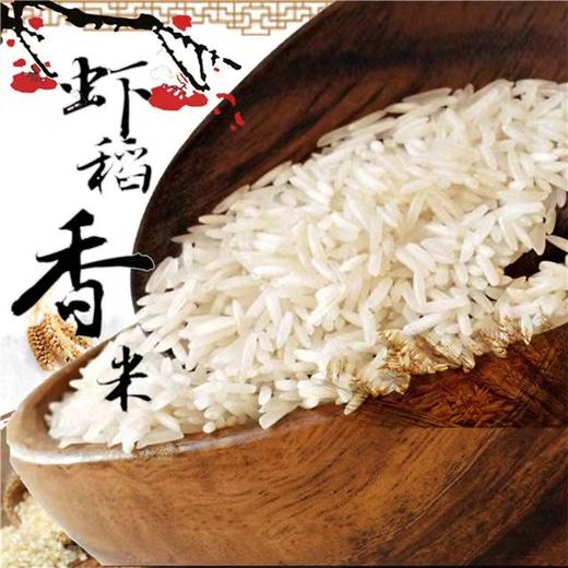 稼家禾虾稻香米5kg 商品图2