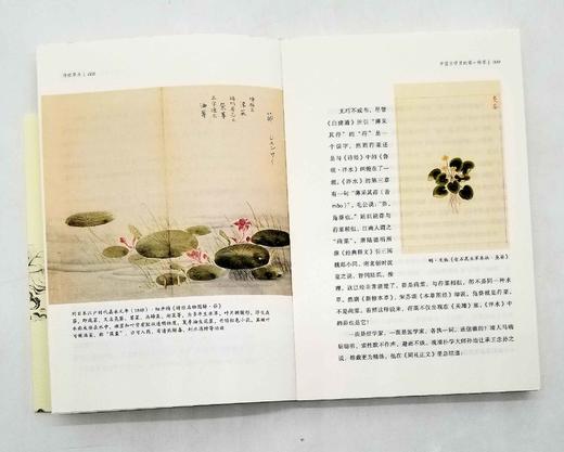 《诗经草木》 商品图4