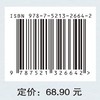言语行为的会话分析研究 商品缩略图3