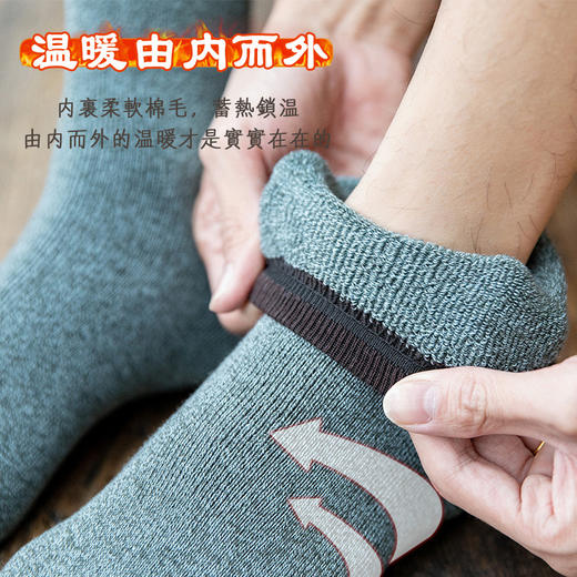 【6双装 毛圈蓄热加倍】 男士袜子冬季加厚保暖并线毛圈袜男士休闲棉质中筒袜罗口拼色毛巾袜 商品图3