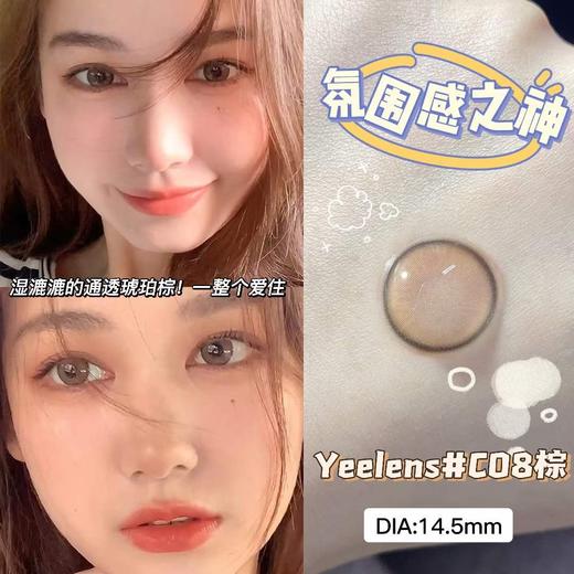 Yeelens 大直径日抛 商品图4