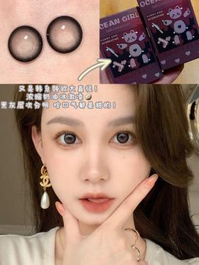 ocean girl  日抛美瞳  O-5 巧乐兹灰  直径14.5mm着色13.9mm