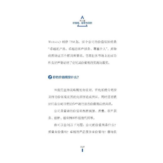 商业战略 商品图3