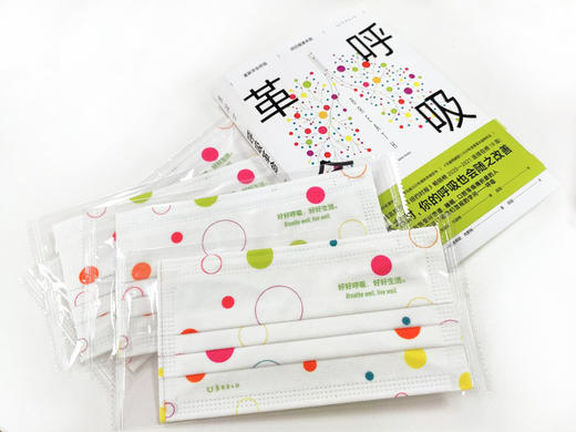 呼吸革命（重新学会呼吸，找回健康本能） 商品图1