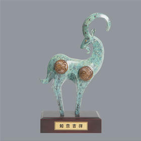 宇达青铜摆件 十二生肖羊《如意吉祥》创意装饰 家居工艺摆件  高24cm