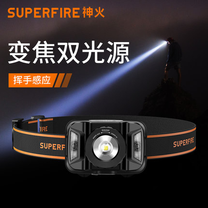 SUPERFIRE神火HL18头灯变焦强光夜钓感应led可充电户外超亮迷你钓鱼灯