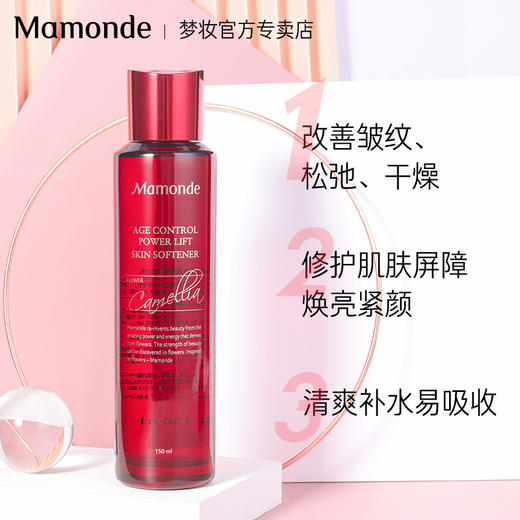 韩国梦妆Mamonde山茶凝时塑颜柔肤水150ml 商品图2