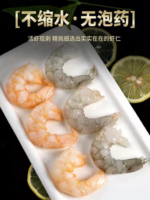 易鲜得大号虾仁新鲜活剥冷冻青虾仁500g /袋 去壳去头去虾线 包冰率3.5% 商品图1
