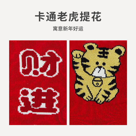 【礼盒虎年大红袜4双装 赠年画】caramella袜子女中筒秋冬新年袜 本命年鸿运袜 商品图1