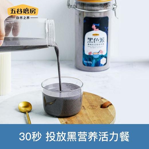 五谷磨房黑枸杞谷物营养餐600g 商品图1