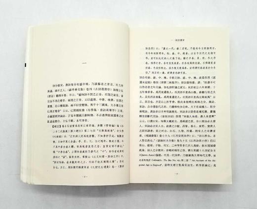 《谈艺录》，钱锺书著 商品图4