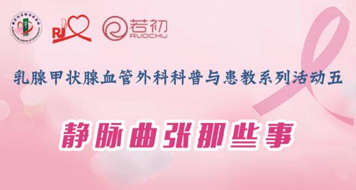 11月29日 | 石勇胜 主治医师：静脉曲张那些事 商品图0