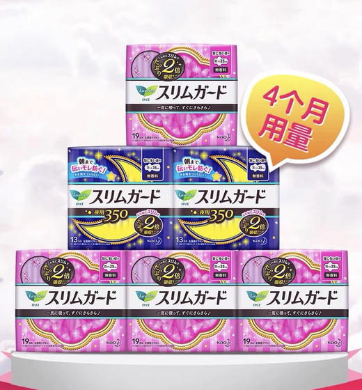 【岁末秒杀】花王乐而雅零触感超薄卫生巾-17cm日用 商品图0