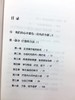 与自己和解(治愈你内心的内在小孩)一行禅师 商品缩略图3