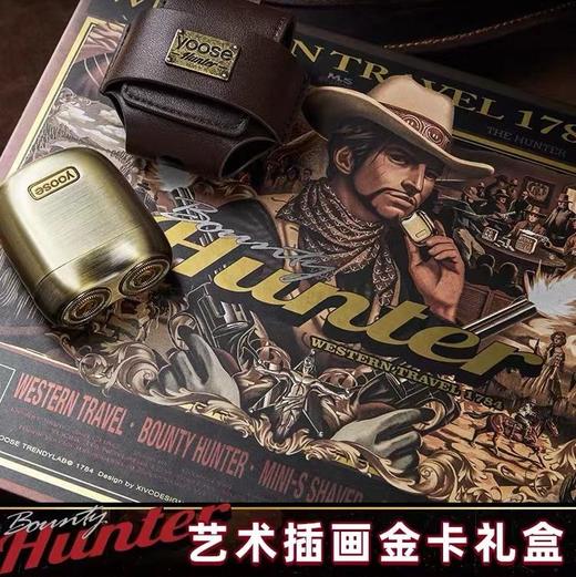 yoose有色 赏金猎人剃须刀礼盒[福利品] 商品图2